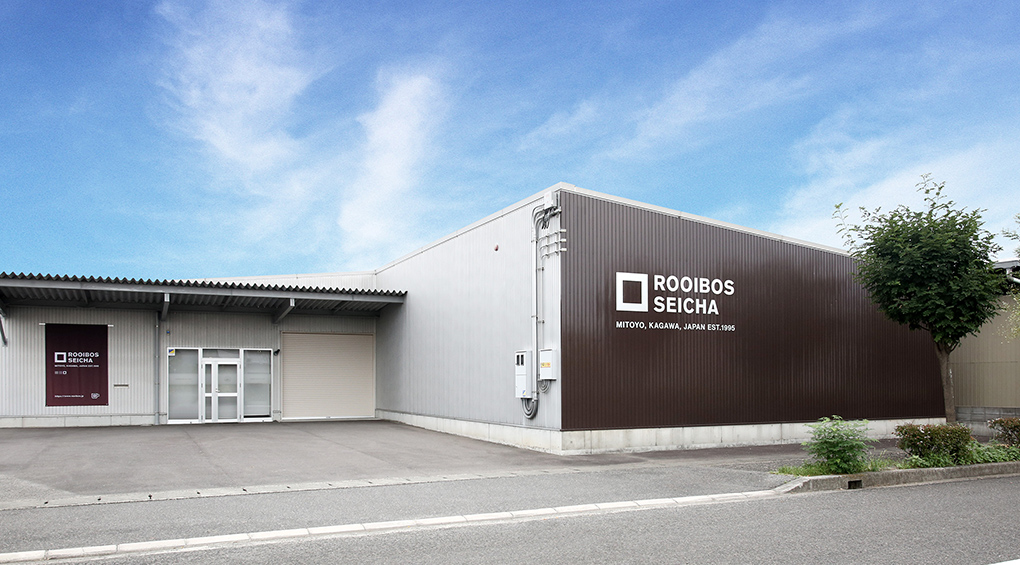 ルイボス製茶 工場外観